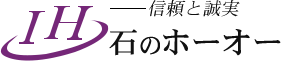 株式会社　石のホーオー